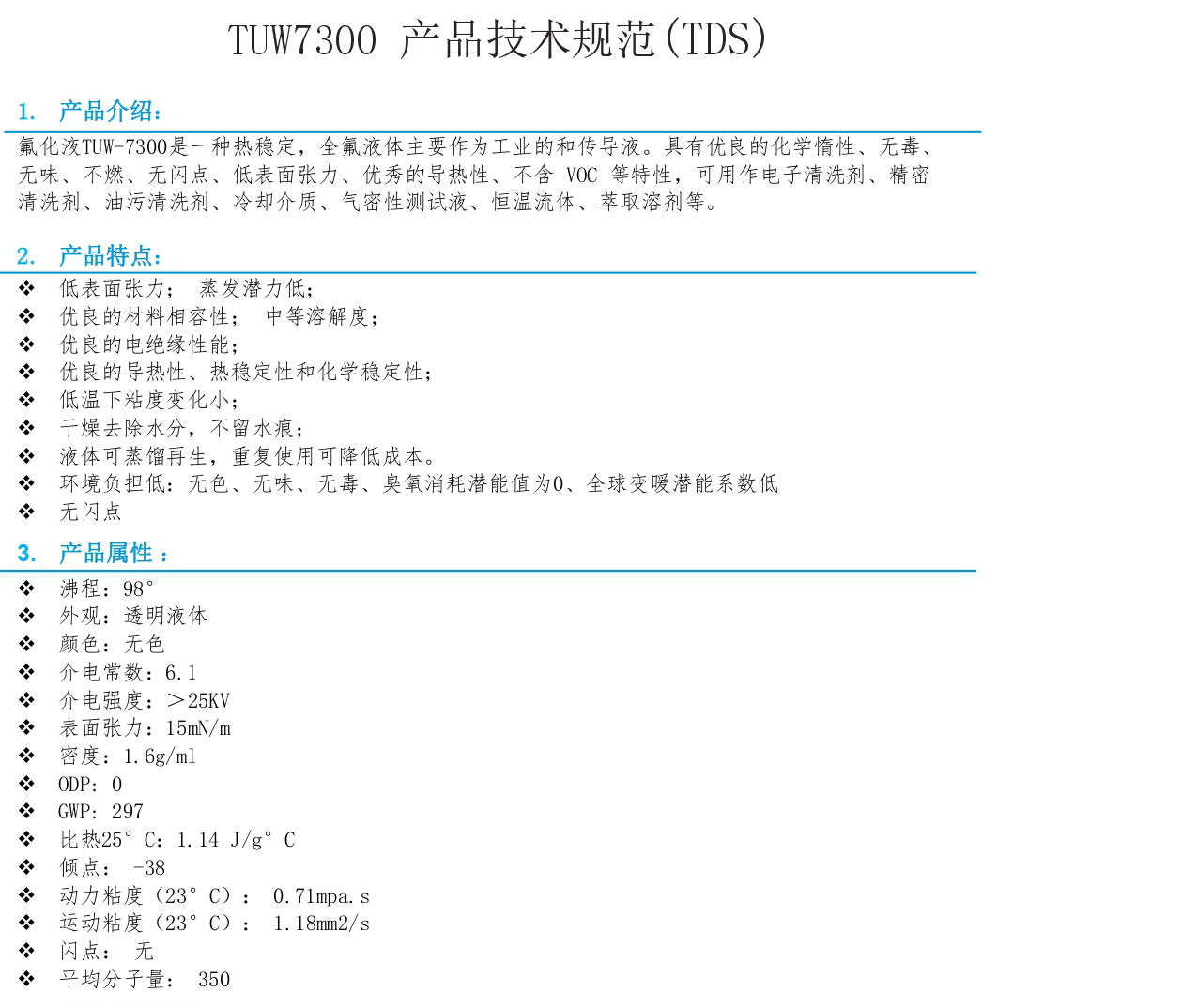 TUW-7300TDS_page-0001.jpg